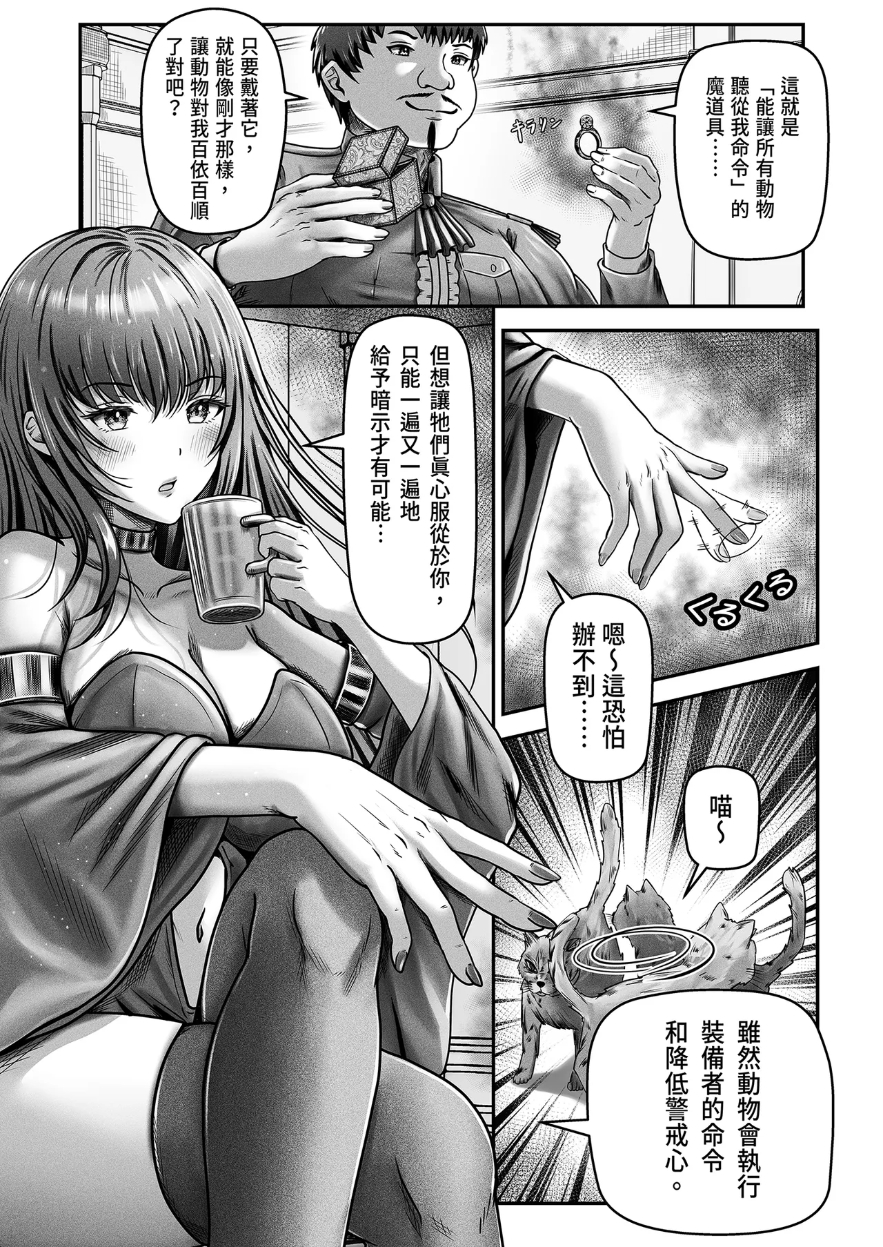 Saimin Kenja ~Hyakunen Ikita Onna Kenja wa Jibun no Saimin Mahou ni wa Aragaemasen~ | 催●賢者～百年女賢者無法抵抗自己的催●魔法 - Сторінка 7