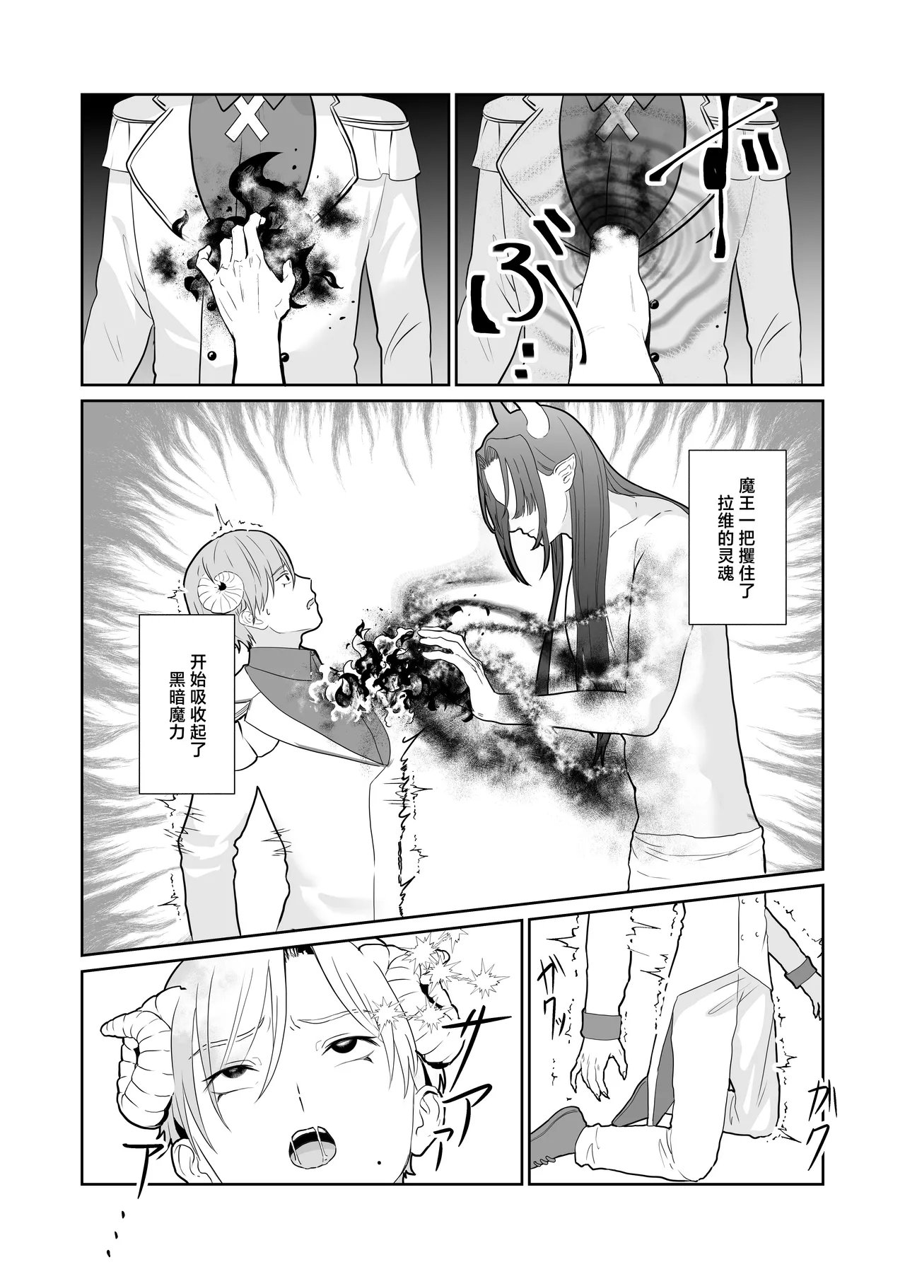 魔族強化量産計画 〜魔王に操られ孕ませ合う双子の魔族〜 - Сторінка 7