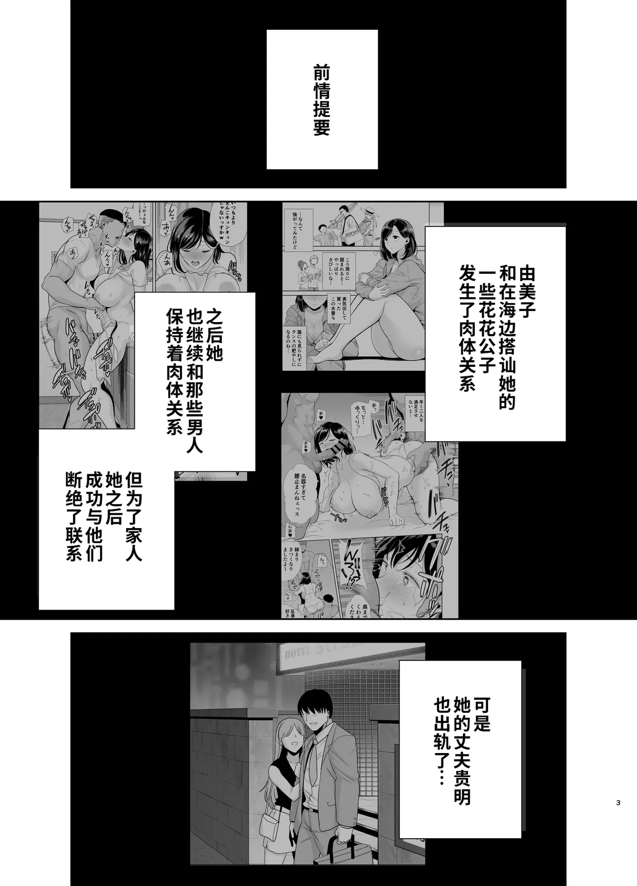 Natsuzuma 3 - หน้า 2