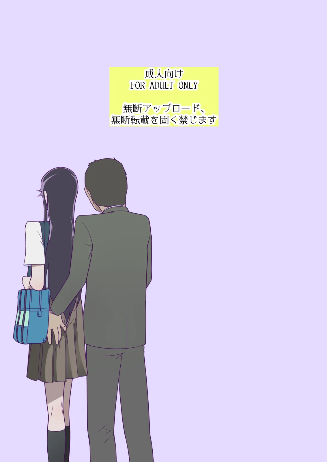 Zecchou ni Taeru Ichirin no Hana ~ Futei Keiyaku Hen ~ - ページ 2
