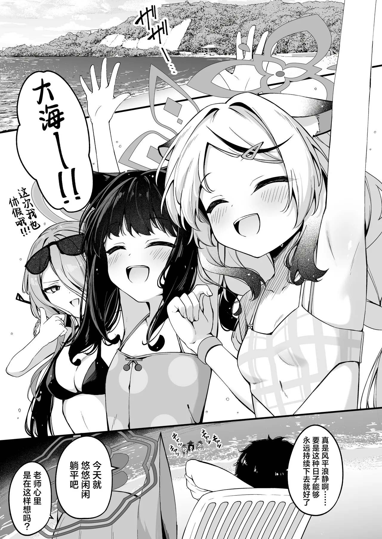 Hime Saki Kiranre 2 | 妃咲情乱迷 贰 - 페이지 3