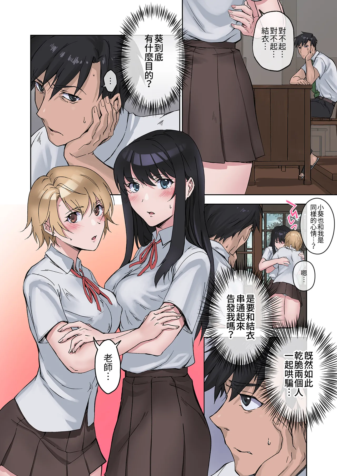 Inaka no Geki Choro Onna-tachi to Musekinin Nakadashi Makuri na Hibi 3 | 與鄉下妹子們精情翻滾3 - Сторінка 6