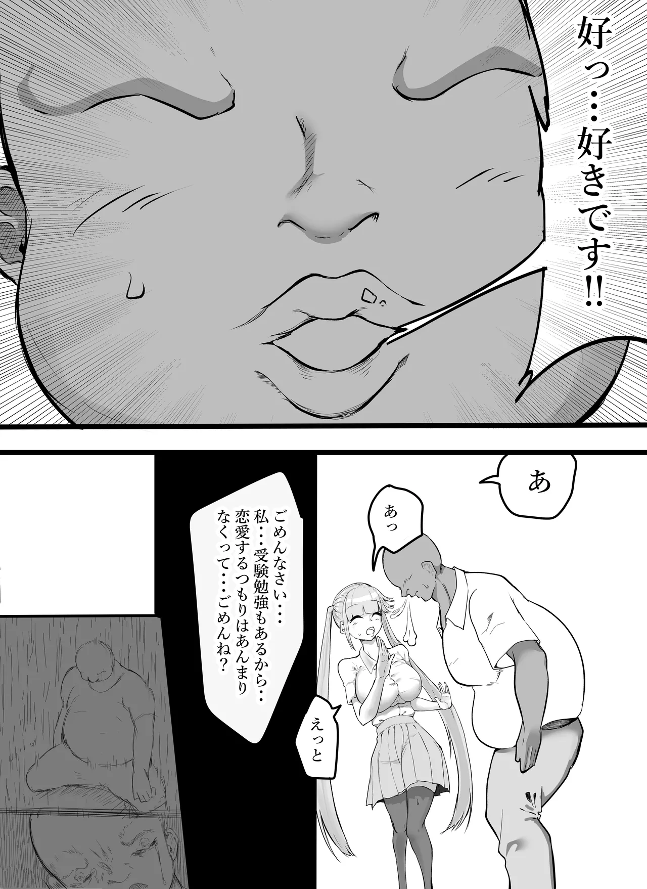 Furareta node Onaho to Tsunagete Gaman Jigoku ni Shite Yarimashita (^-^)/ - صفحة 3