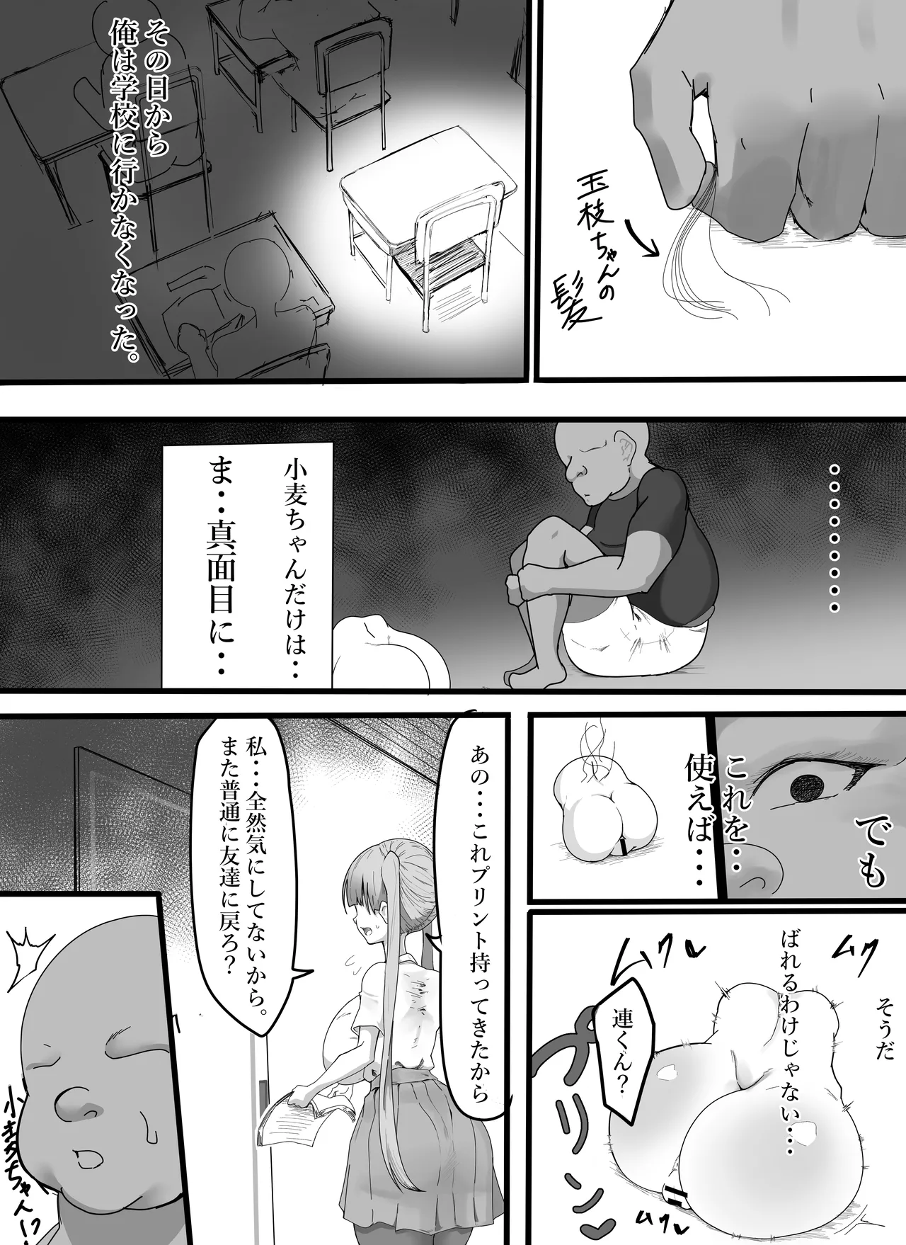 Furareta node Onaho to Tsunagete Gaman Jigoku ni Shite Yarimashita (^-^)/ - صفحة 4
