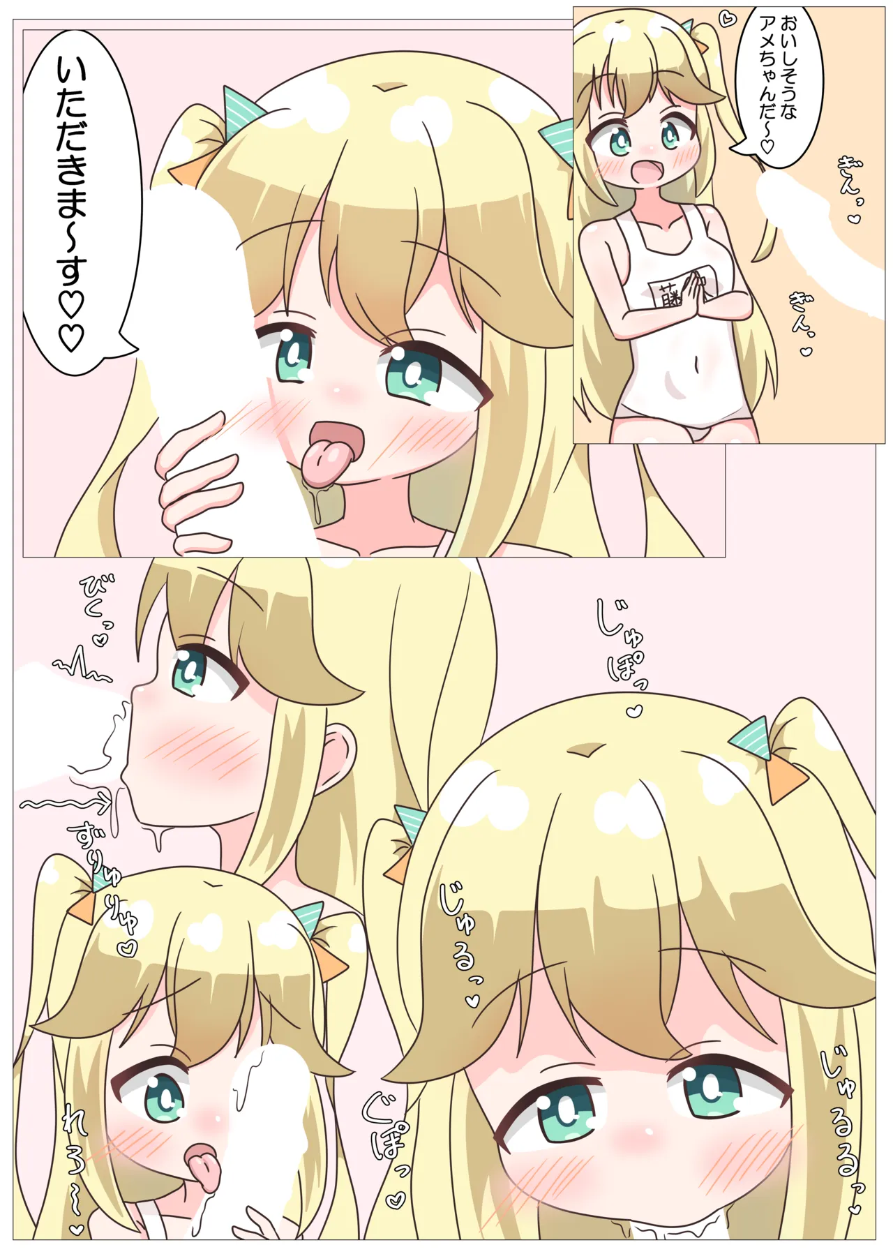 SukuMizu Shooters to ♡♡♡SuruHon - Página 7