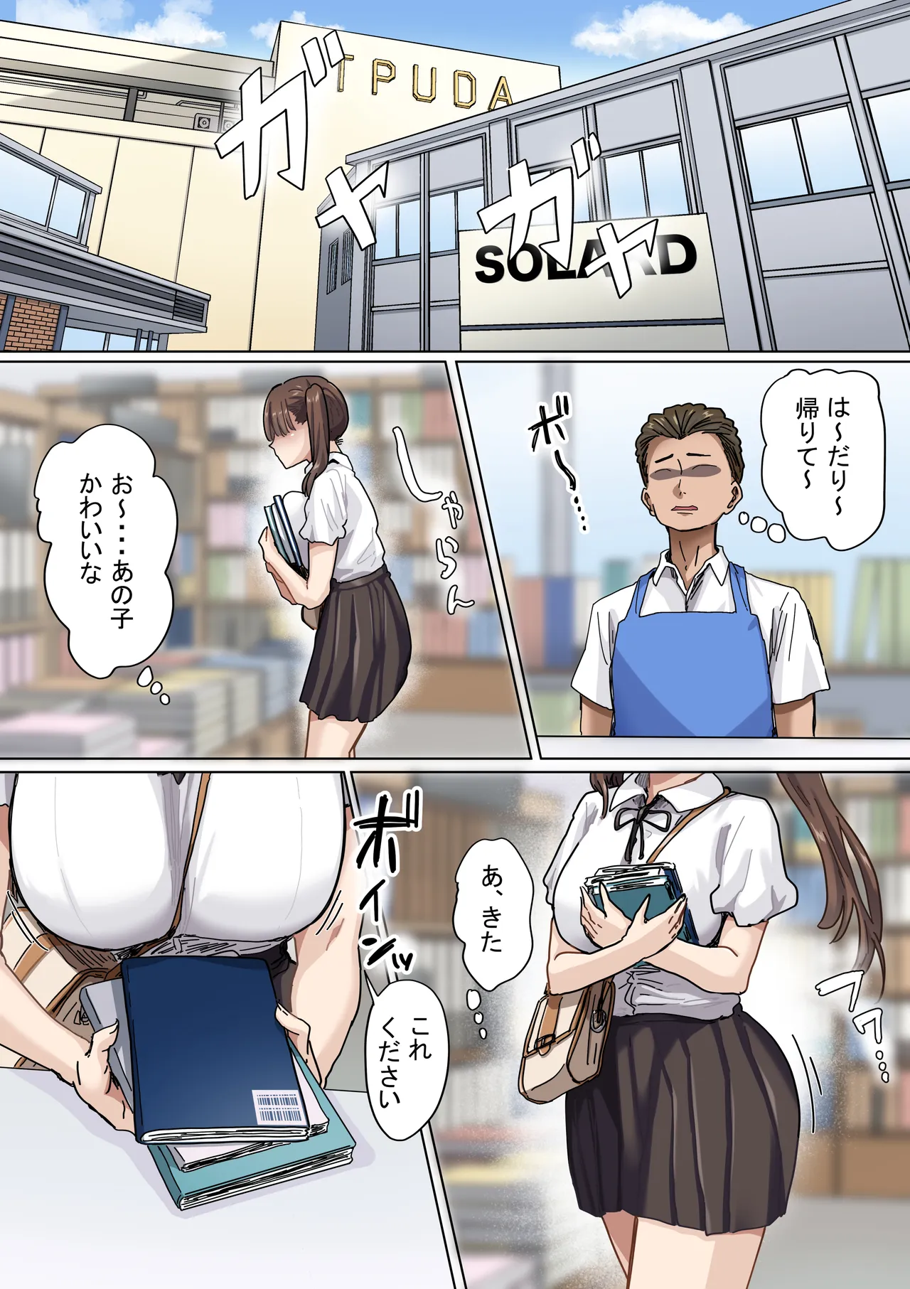 Batsu Kano 2 ~Muttsuri Hirose-chan no Gyakushu~ - Pagina 3