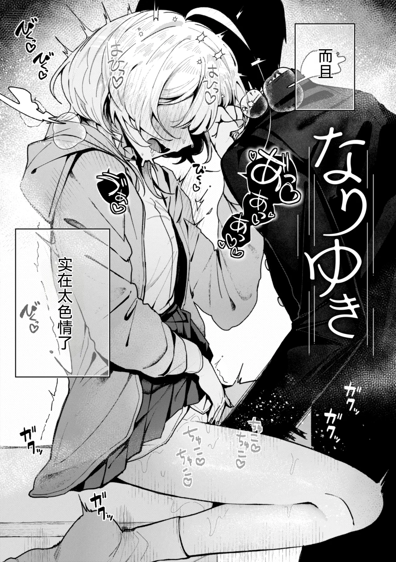 Nichijo no Naka - ページ 4
