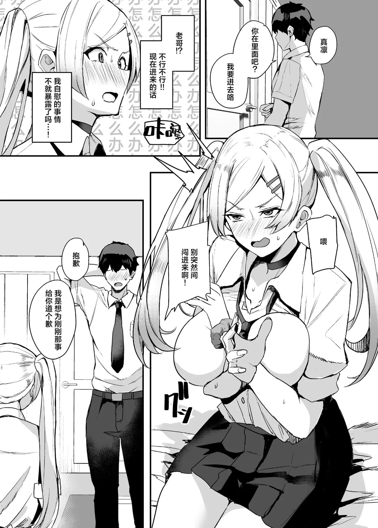Himote no Boku ni Konna Sasoi Kotowareru Hazu ga Nai 3 | 不受欢迎的我怎么可能拒绝得了这种诱惑啊 3 - Сторінка 8