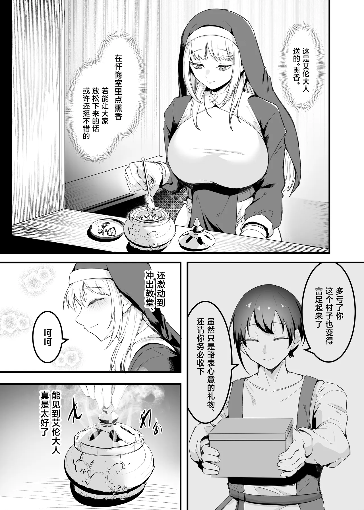 Itoshi no Anata to Ecchi Shitai - I Want to "H" with My Beloved Omake Biyaku Zangeshitsu - Página 2