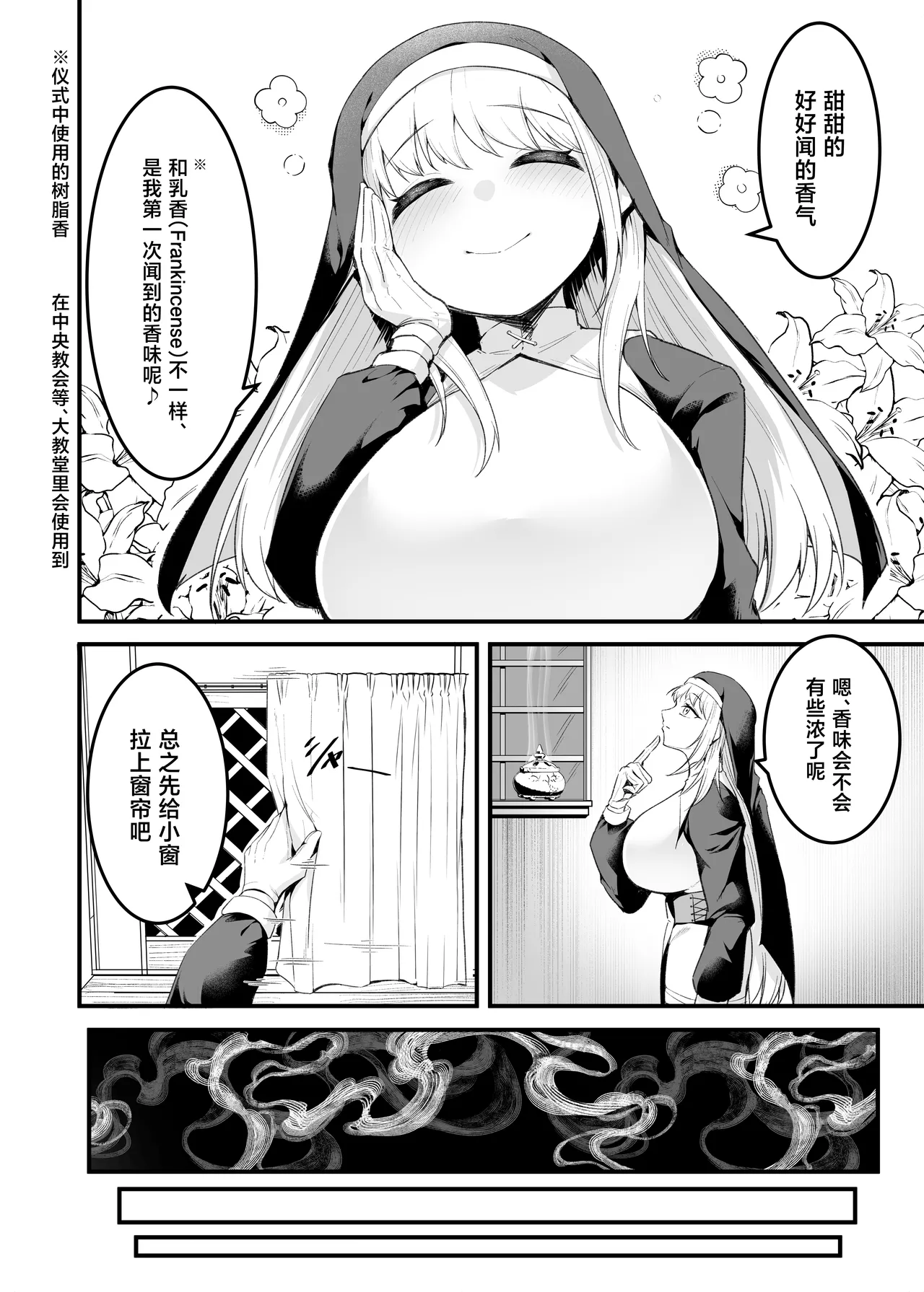Itoshi no Anata to Ecchi Shitai - I Want to "H" with My Beloved Omake Biyaku Zangeshitsu - Página 3