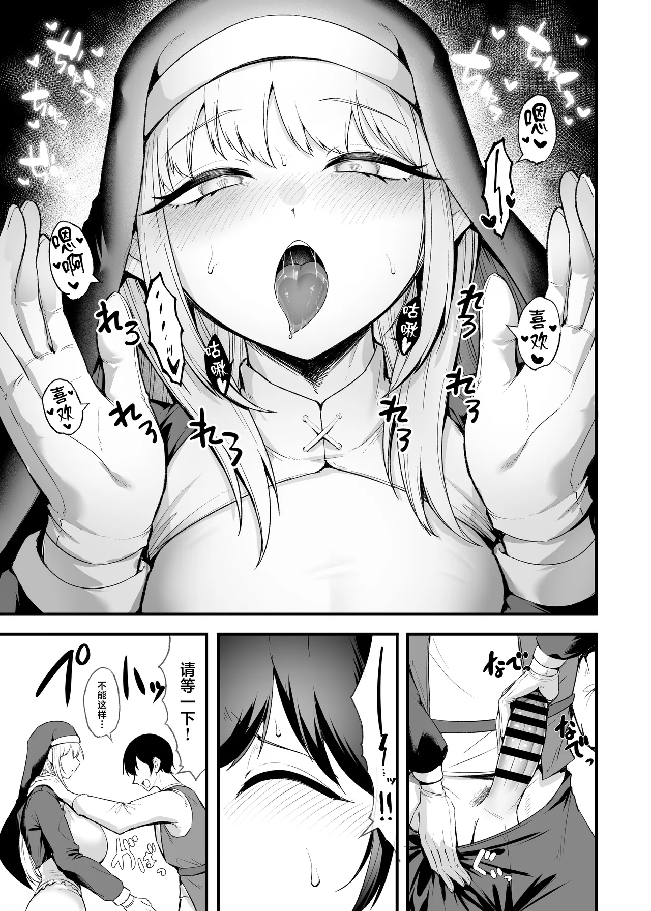 Itoshi no Anata to Ecchi Shitai - I Want to "H" with My Beloved Omake Biyaku Zangeshitsu - Página 6