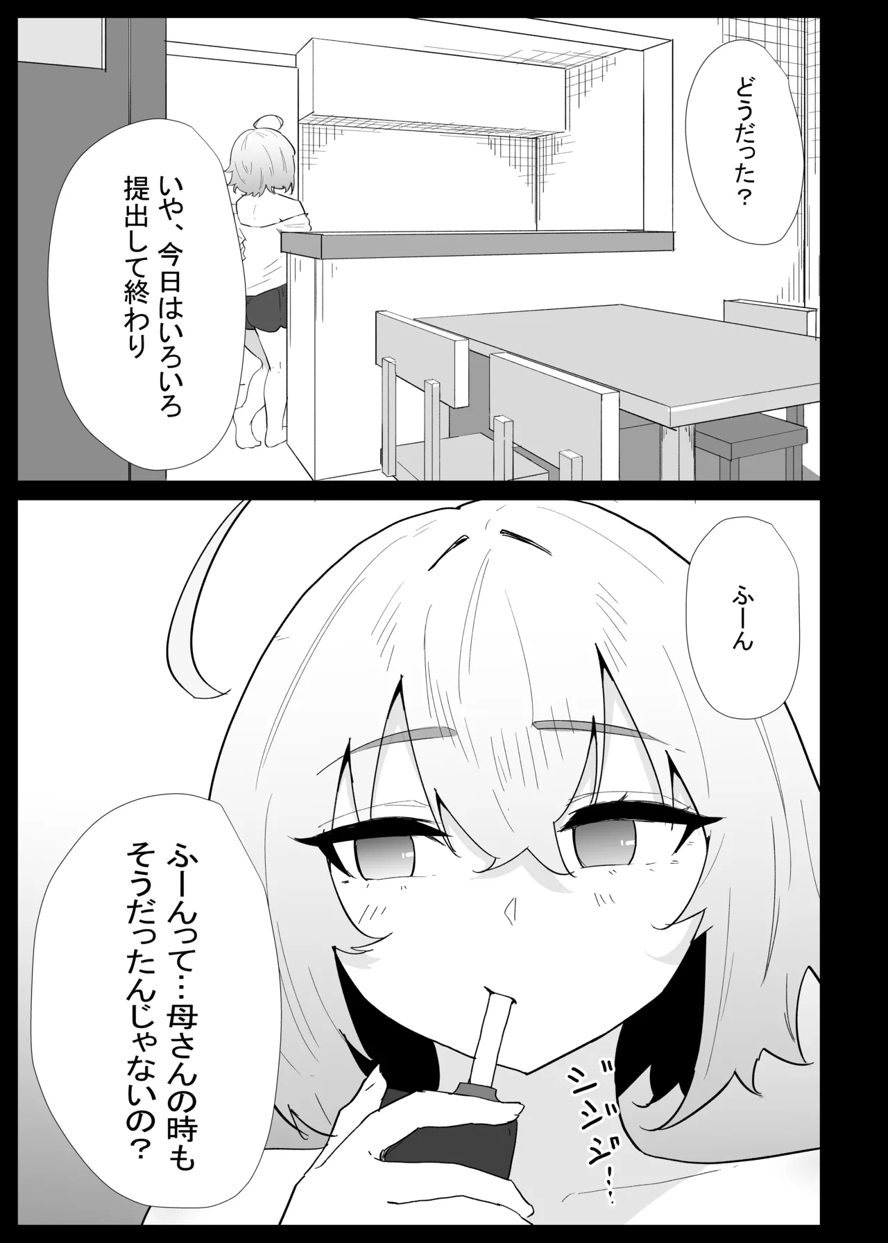 AI de Karada no Aishou o Kensa Shitara, Jitsu no Hahaoya ga Kami Aishou deshita - 페이지 5