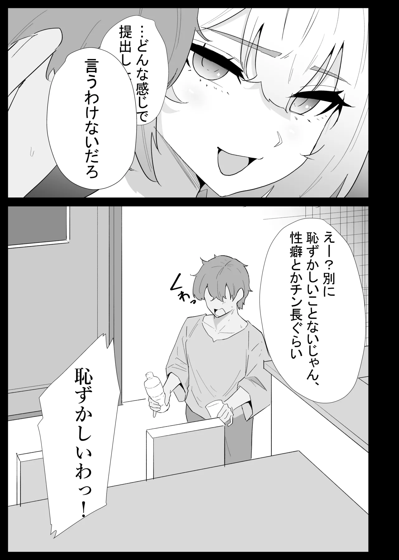AI de Karada no Aishou o Kensa Shitara, Jitsu no Hahaoya ga Kami Aishou deshita - 페이지 7