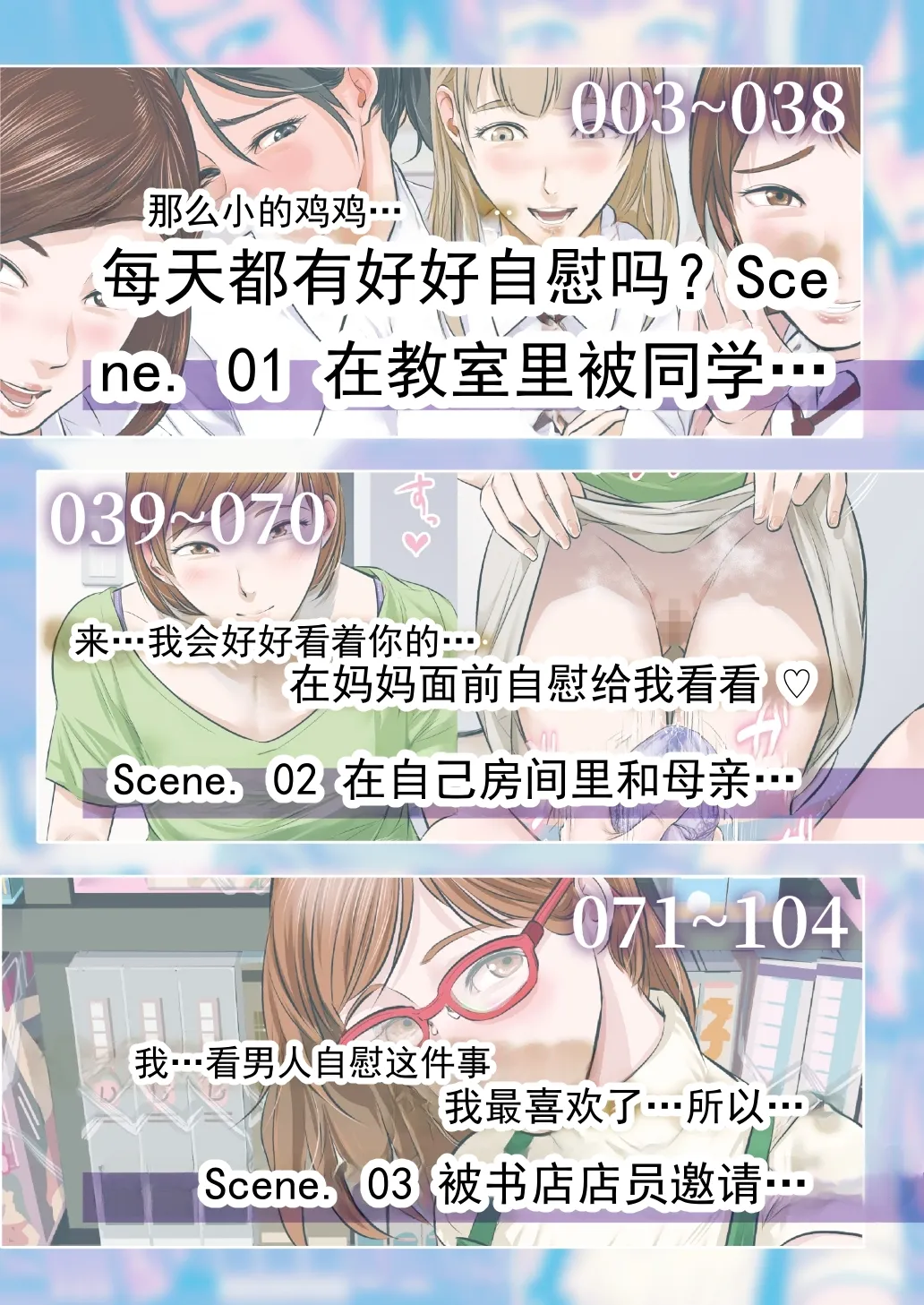 为自慰而自慰的自慰 CG 集 vol.1 - Сторінка 2