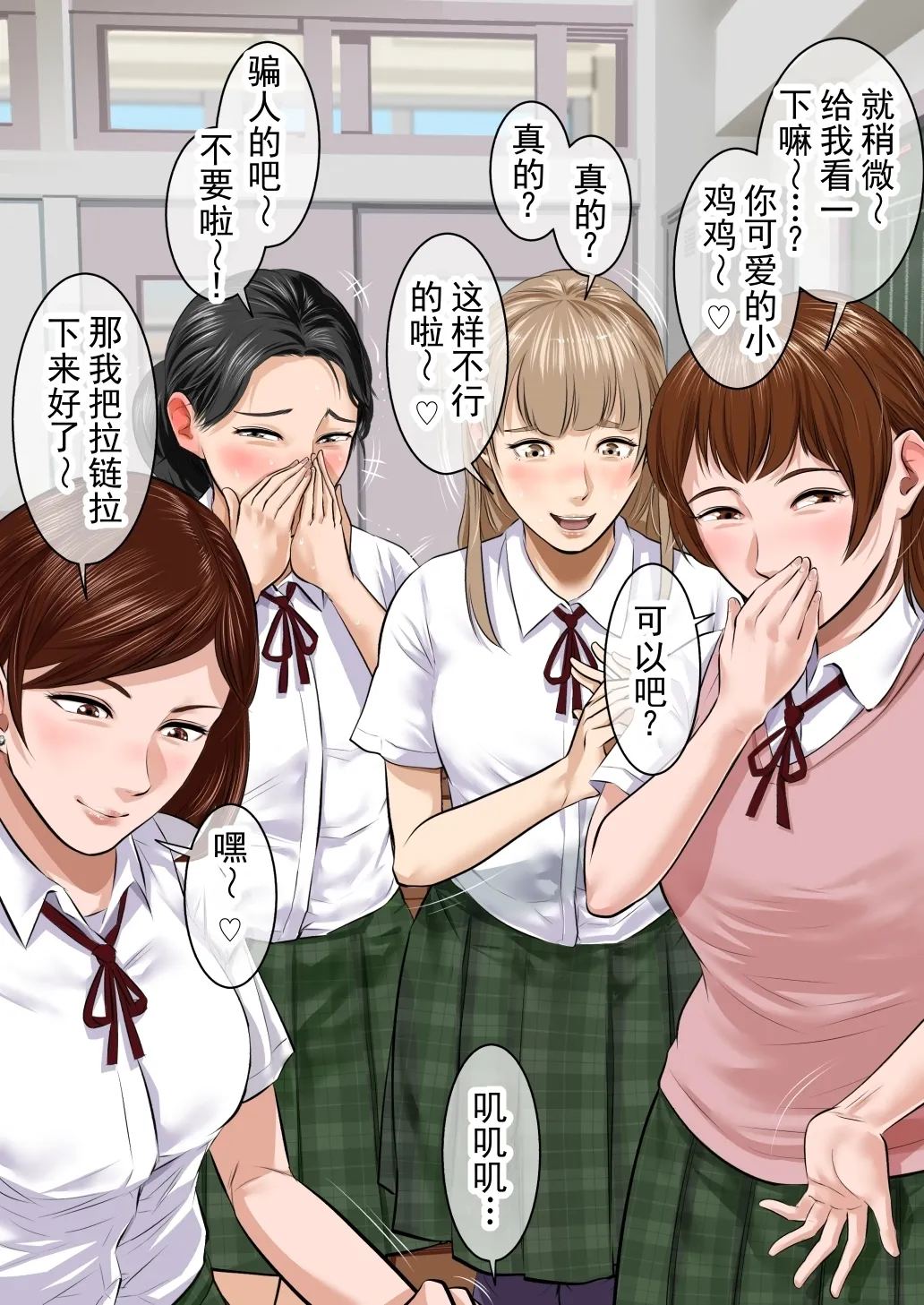 为自慰而自慰的自慰 CG 集 vol.1 - Сторінка 7