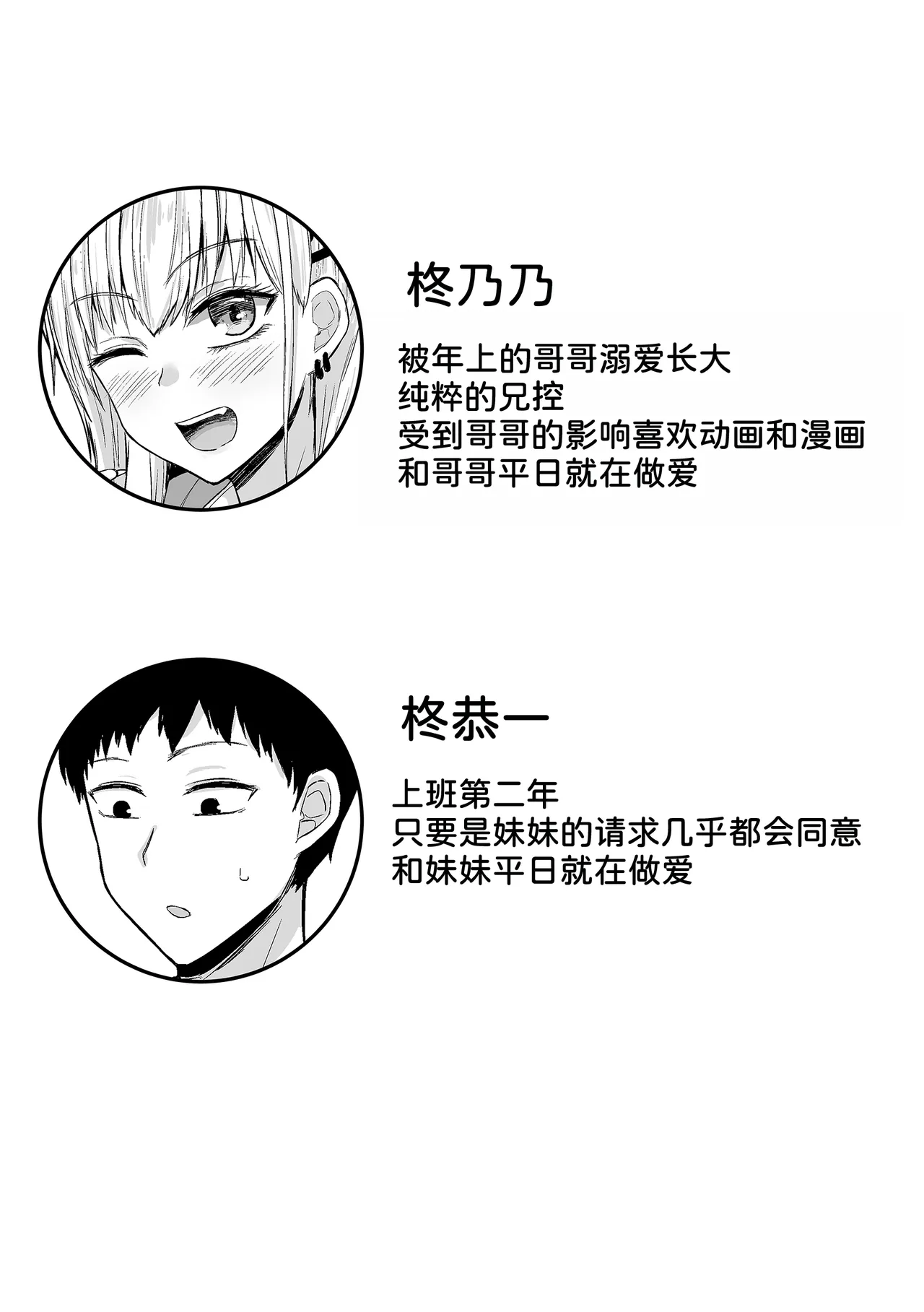 BroCom Imouto to Ohogoe Honki Koubi suru Hanashi - Страница 3