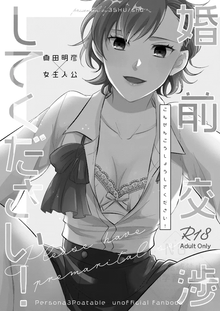 Konzen Koushou Shite Kudasai - หน้า 2