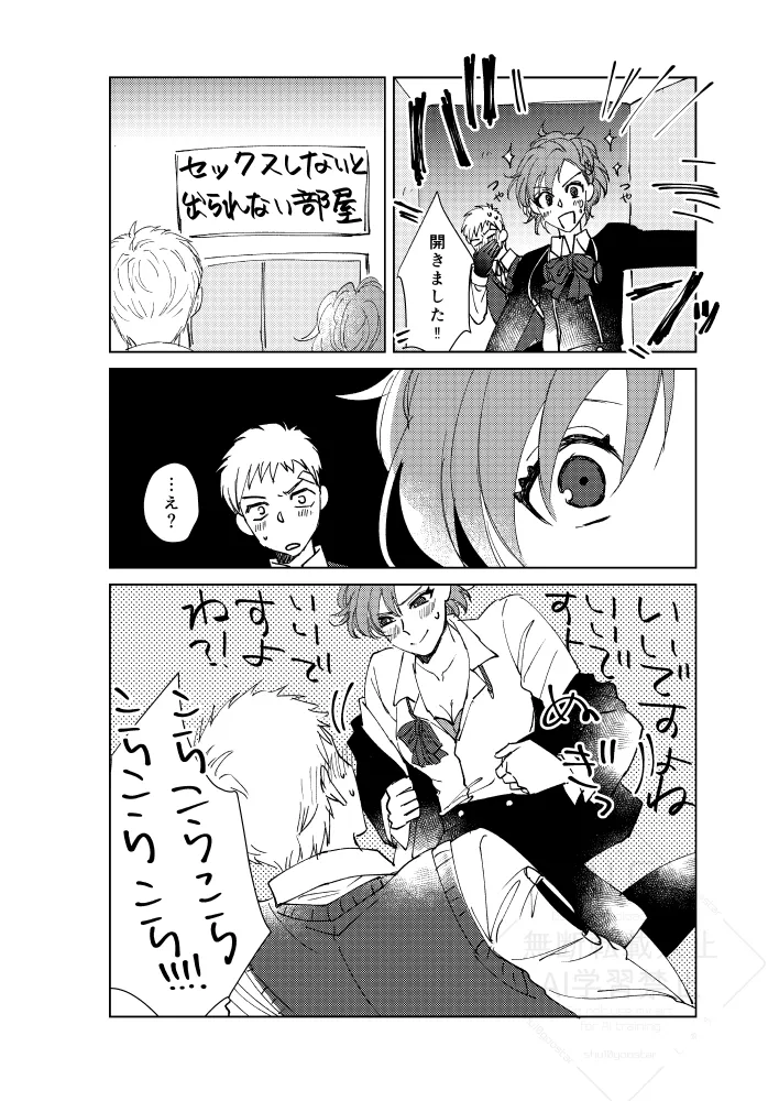 Konzen Koushou Shite Kudasai - หน้า 7