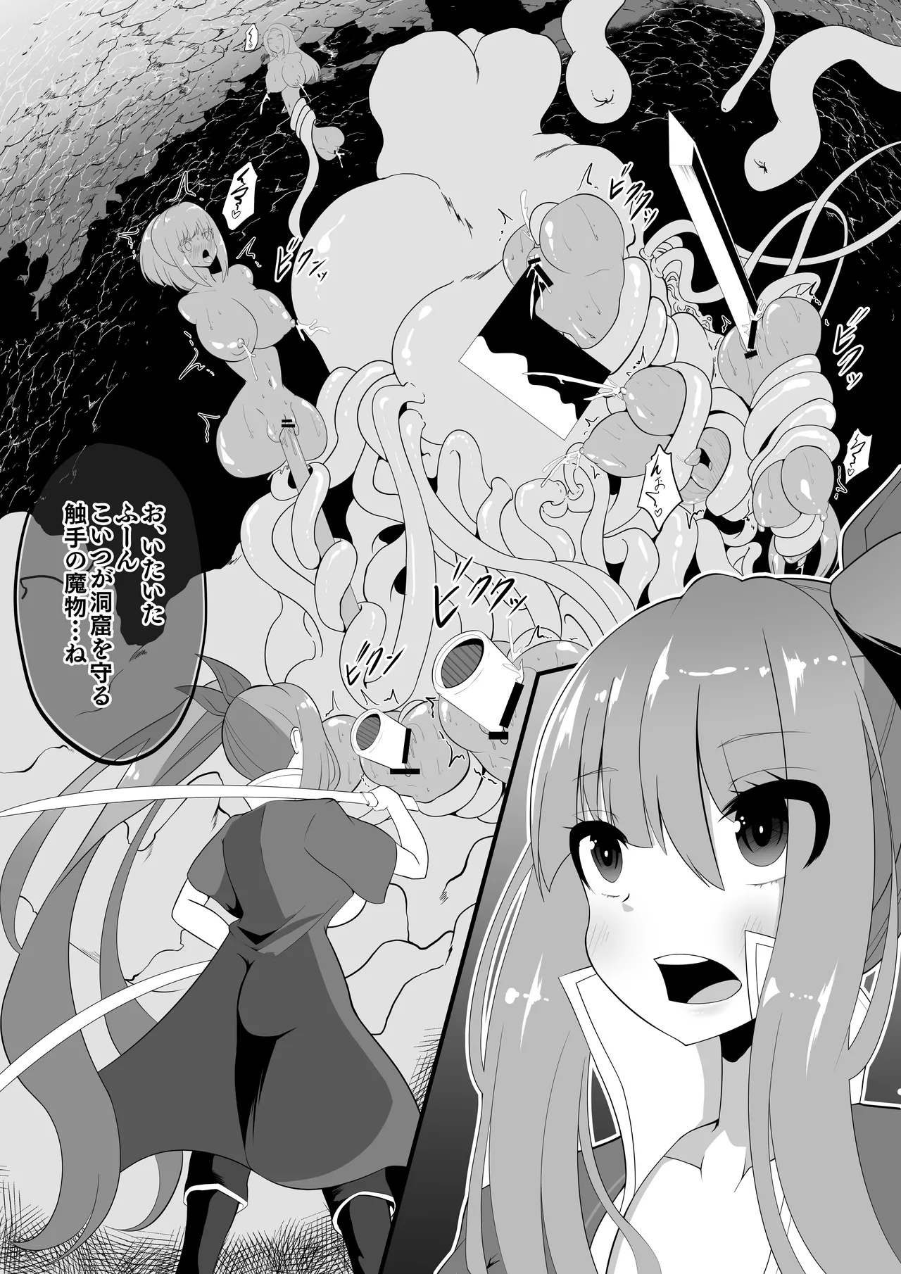 Shokushu x Joutaihenka Hoshoku Sare Buki ni Kaerareru Treasure-chan - ページ 3