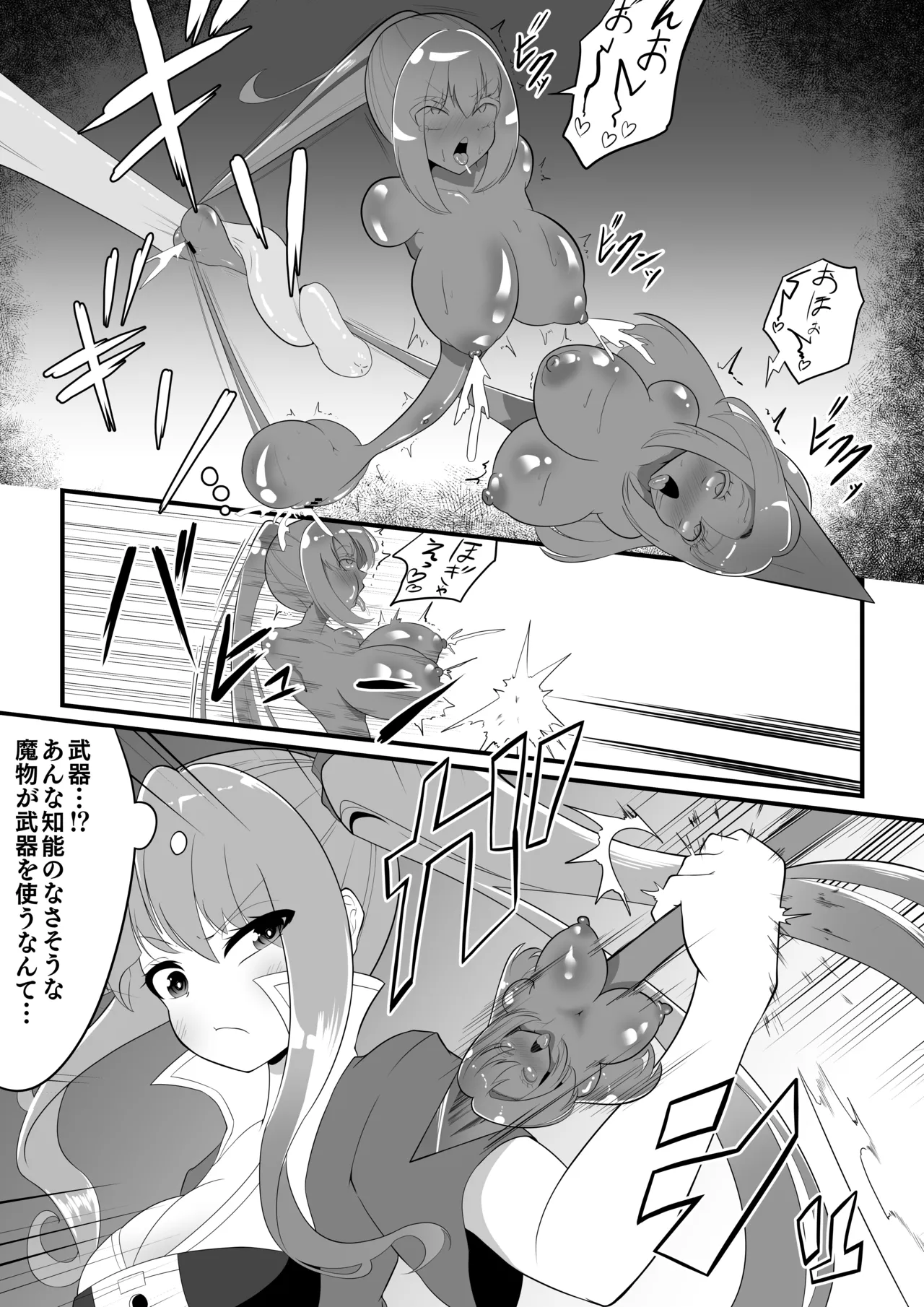 Shokushu x Joutaihenka Hoshoku Sare Buki ni Kaerareru Treasure-chan - ページ 7
