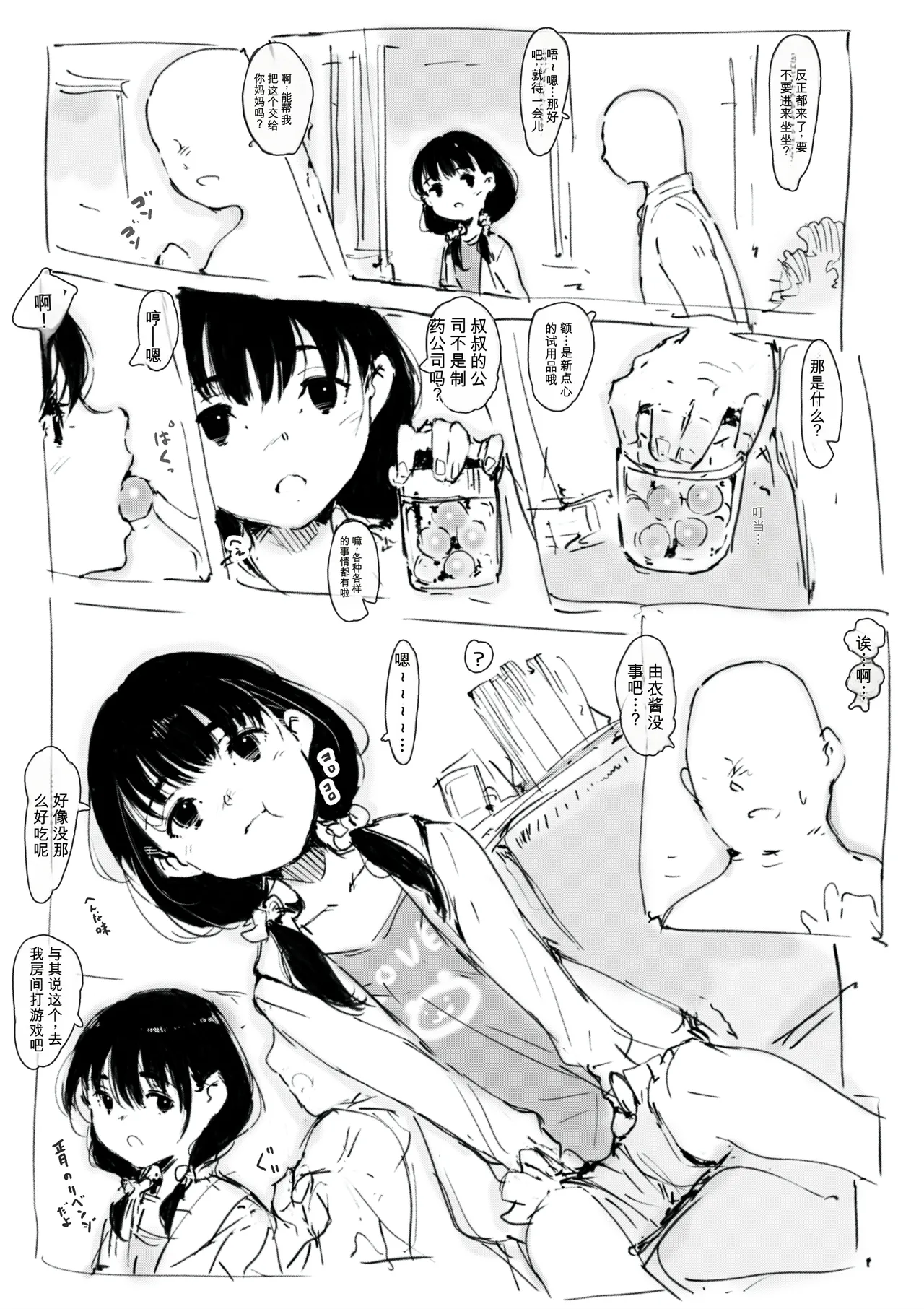 合集 - หน้า 2
