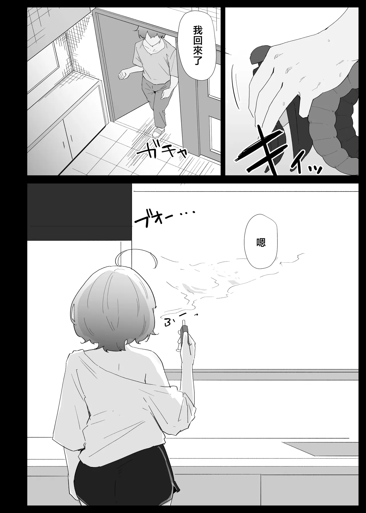 AI de karada no aisyou wo kensa si tara、 zitu no hahaoya ga kami aisyou desi ta - পৃষ্ঠা 3