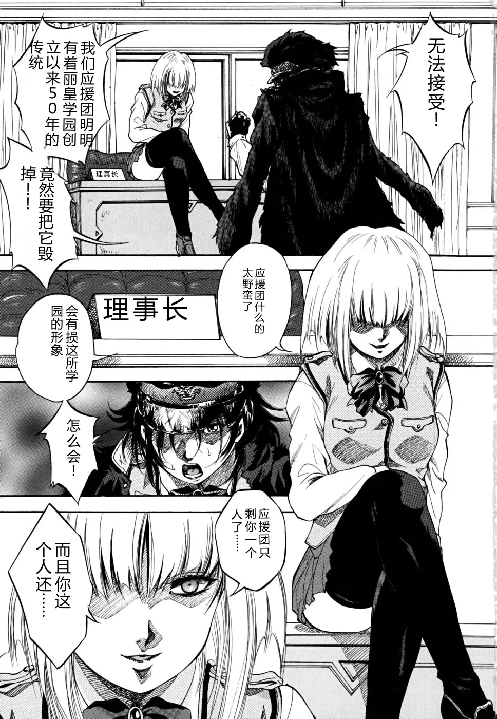 Shoujo Hinpyoukai - An Exhibition of Girls - Page 6