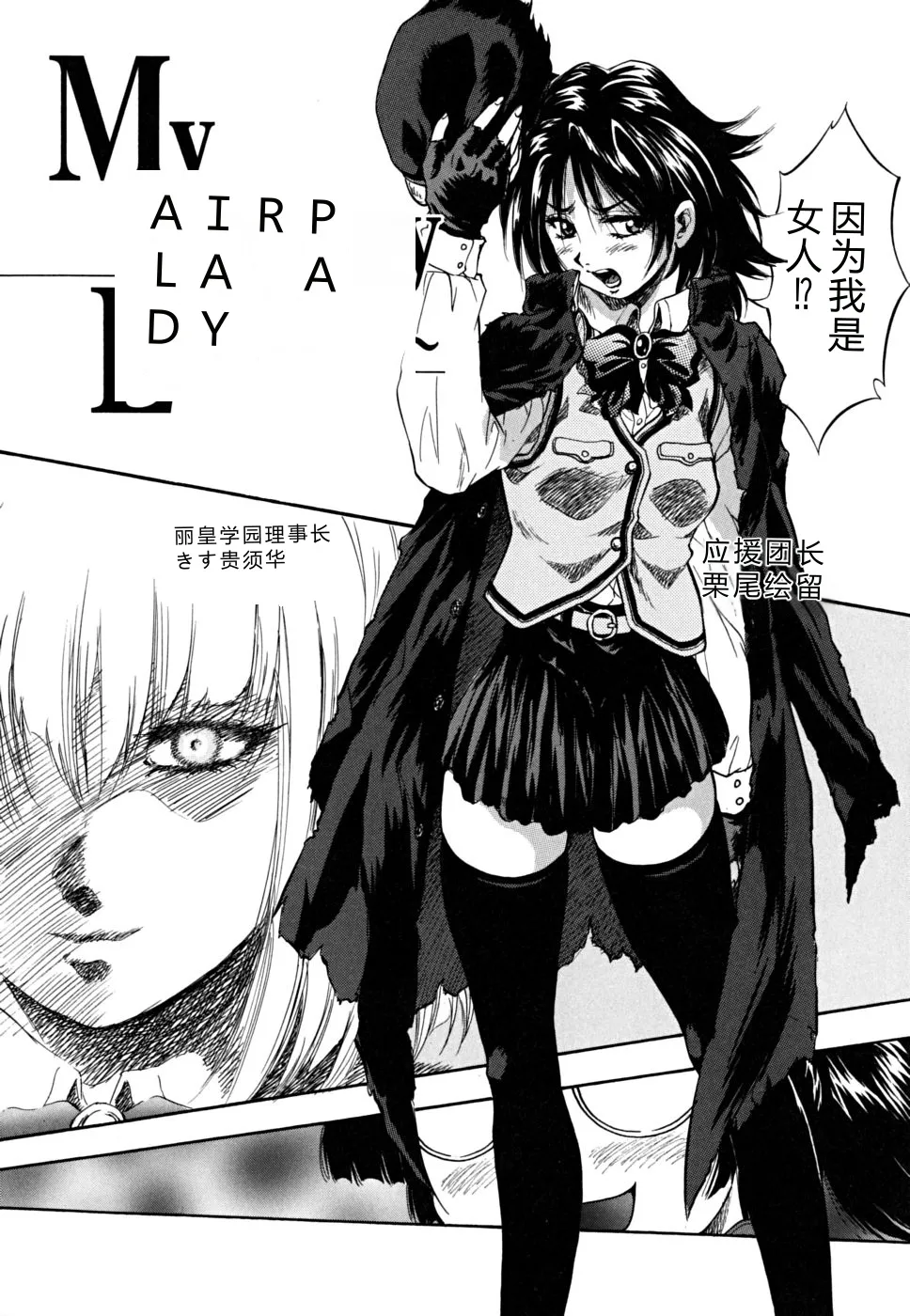 Shoujo Hinpyoukai - An Exhibition of Girls - Page 7