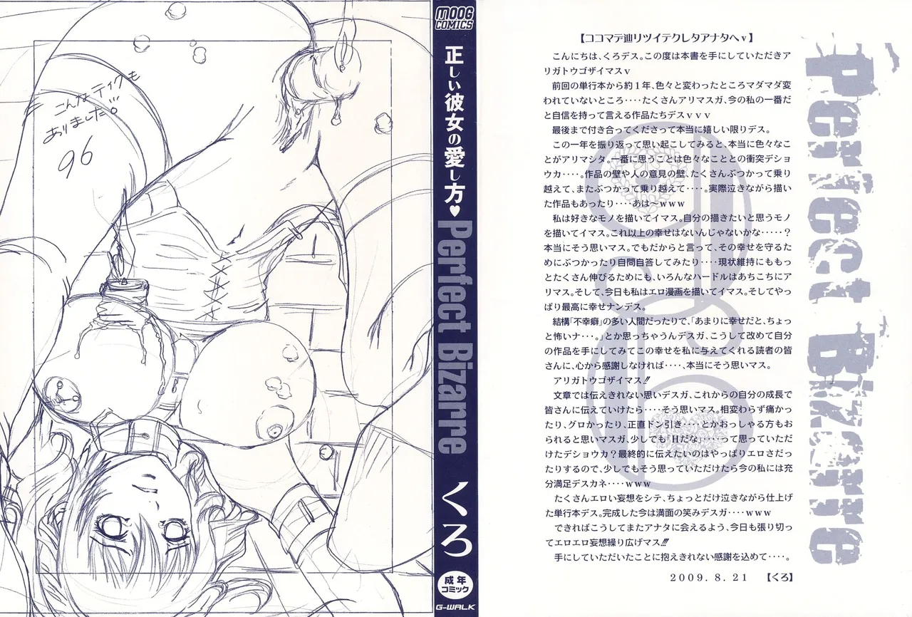 Tadashii Kanojo no Aishikata Perfect Bizarre - Pagina 4