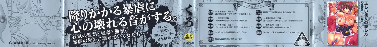 Kuroi Shuuen ~Black End~ - पृष्ठ 2