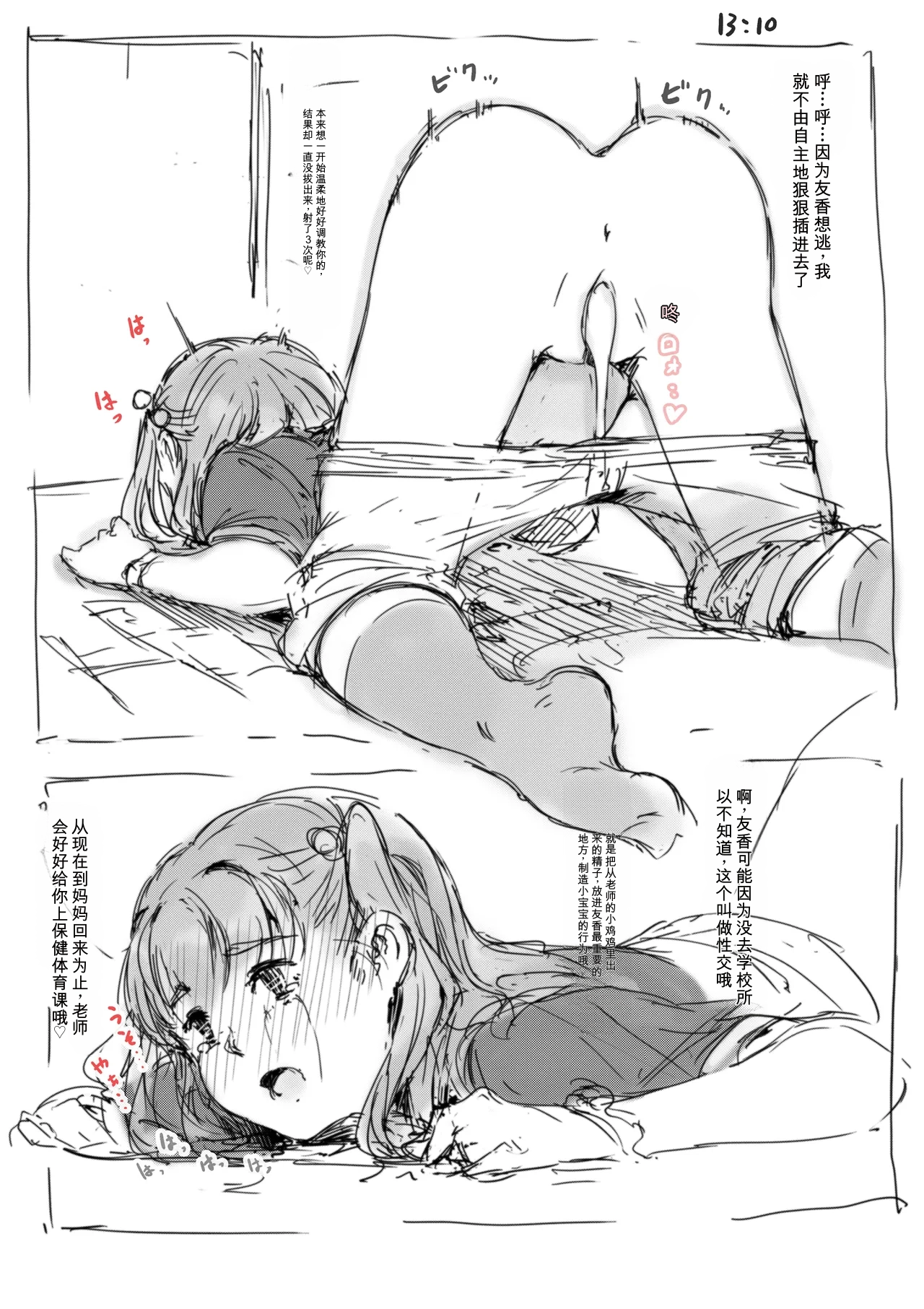 合集2 - Strona 2