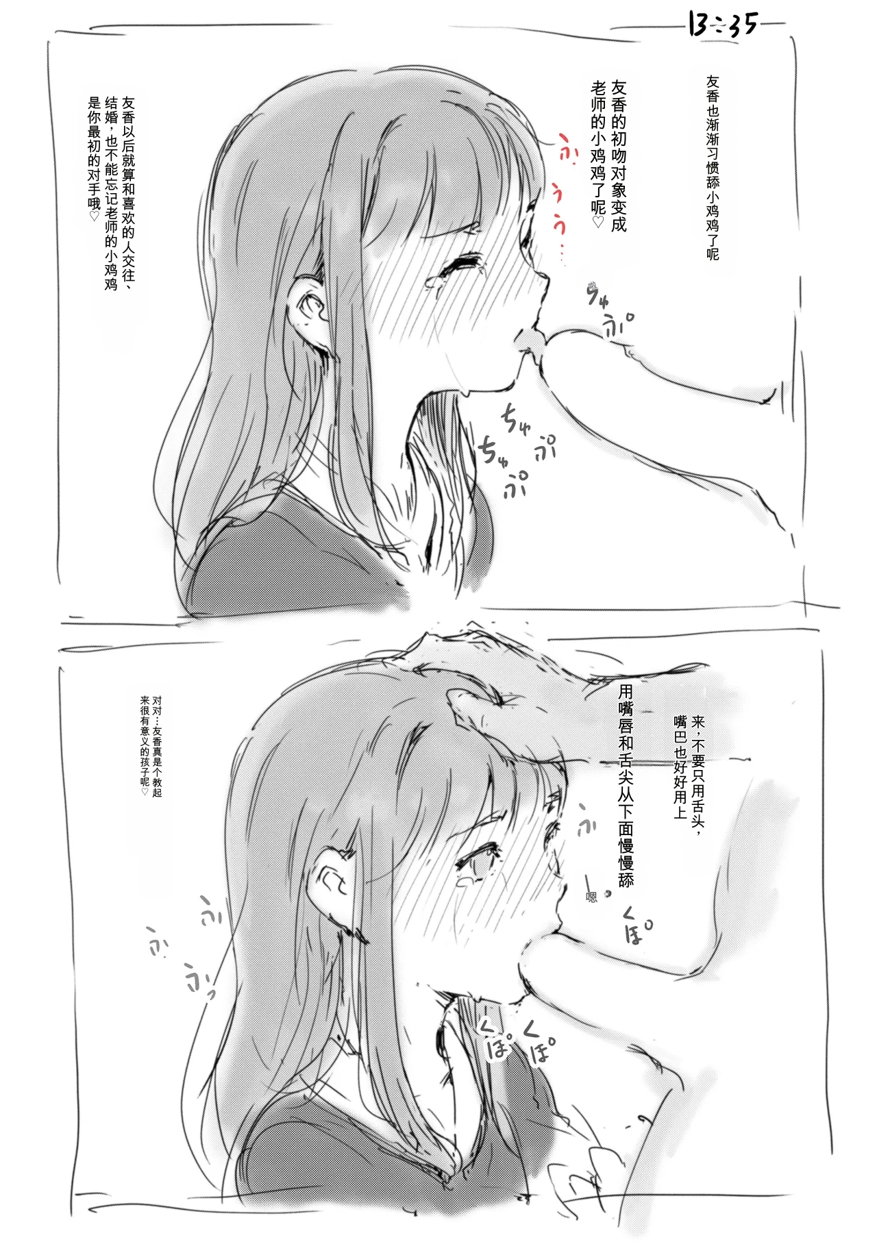 合集2 - Strona 5