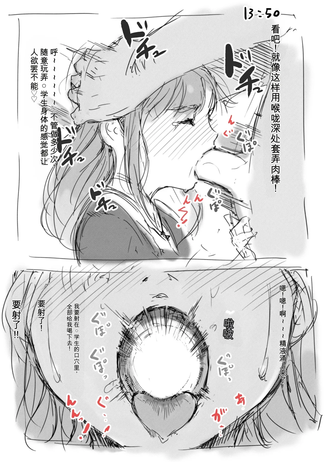 合集2 - Strona 7