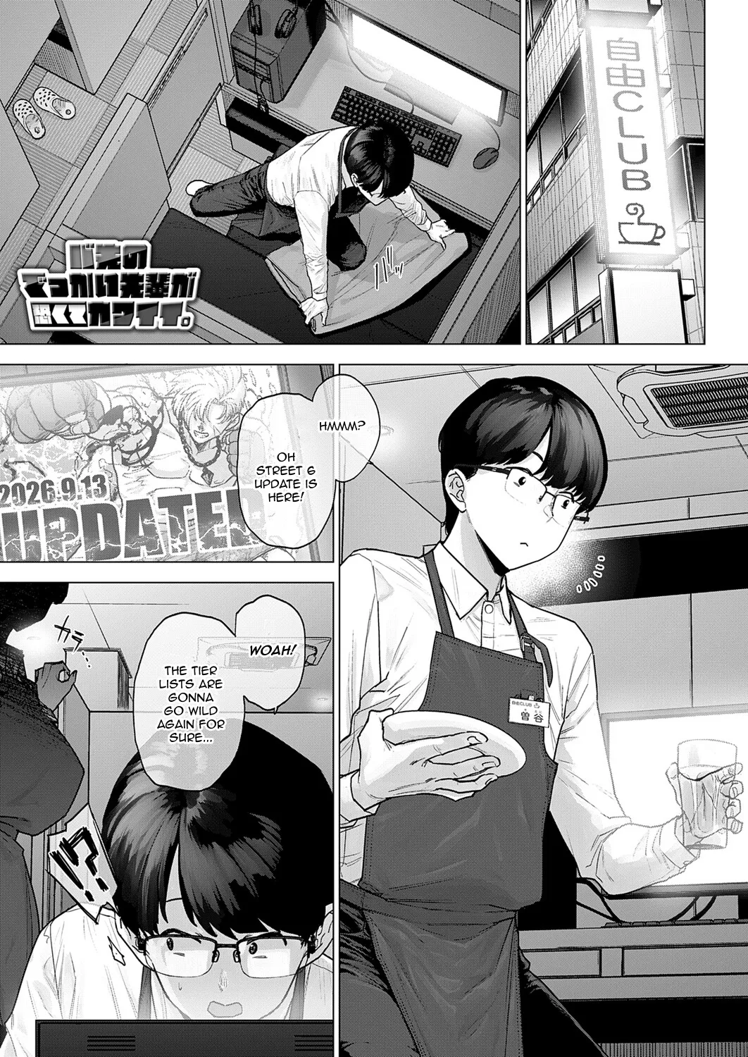 Basaki no Dekkai Senpai ga Kowakute Kawaii. | My Huge Senpai at Work is Scary and Cute - صفحة 1