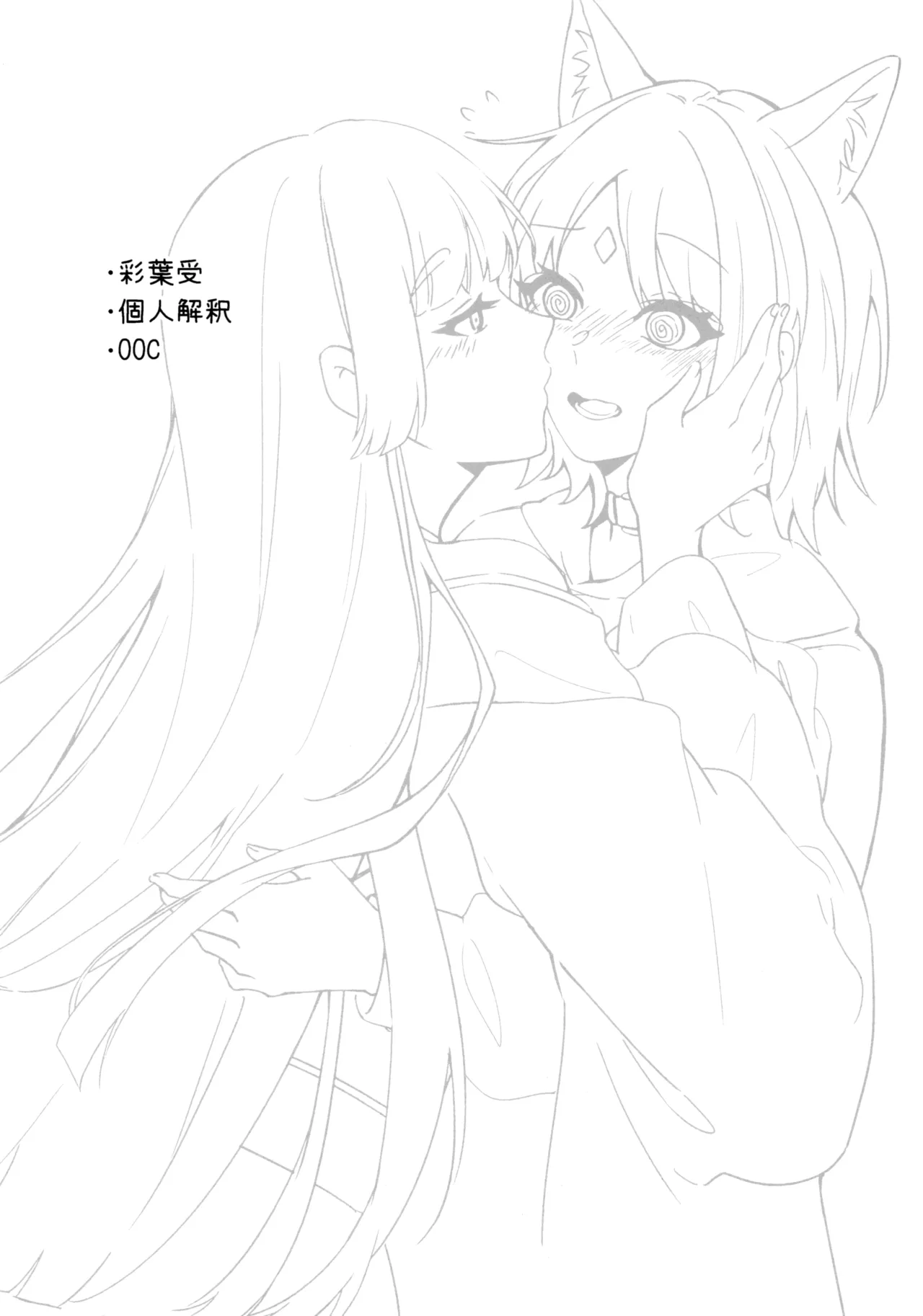 Yatto - หน้า 2