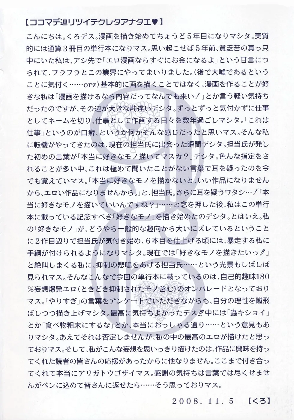 Tadashii Kanojo no Aishikata - 页 3