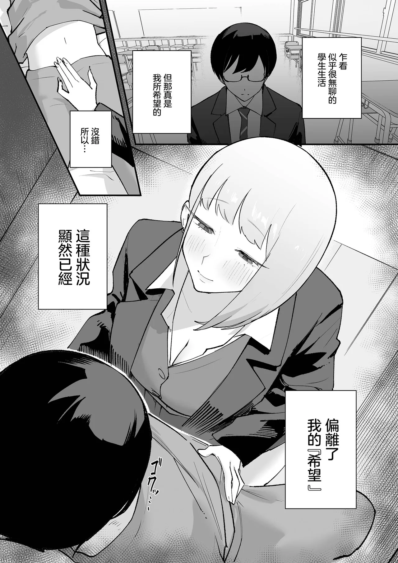 Wotakuni choudoii Gal | 配阿宅剛好合適的辣妹 - Страница 2