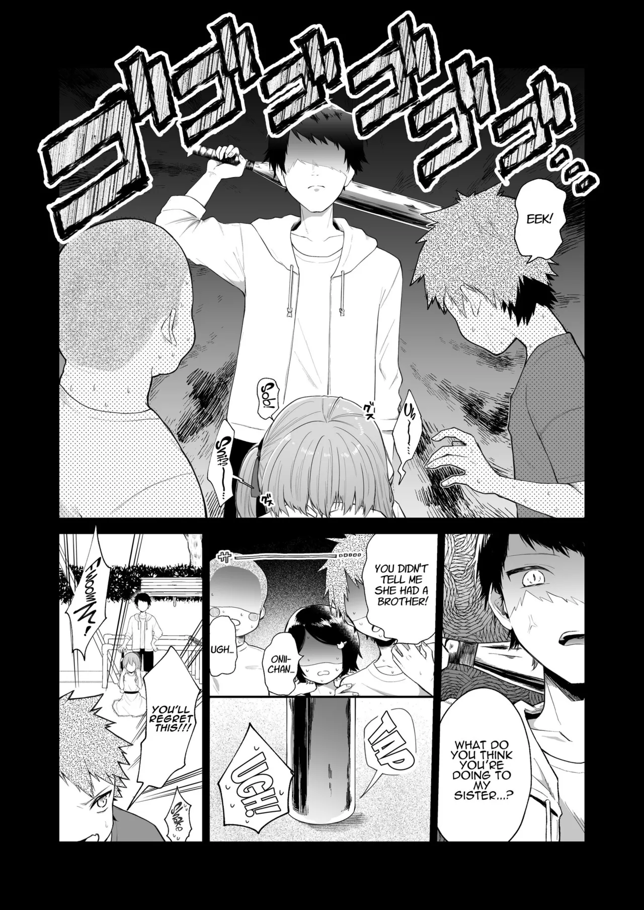 Toaru Ani to (Gen) Imouto no Ohanashi | The Tale of a Certain Brother and His (Ex) Sister - Seite 3