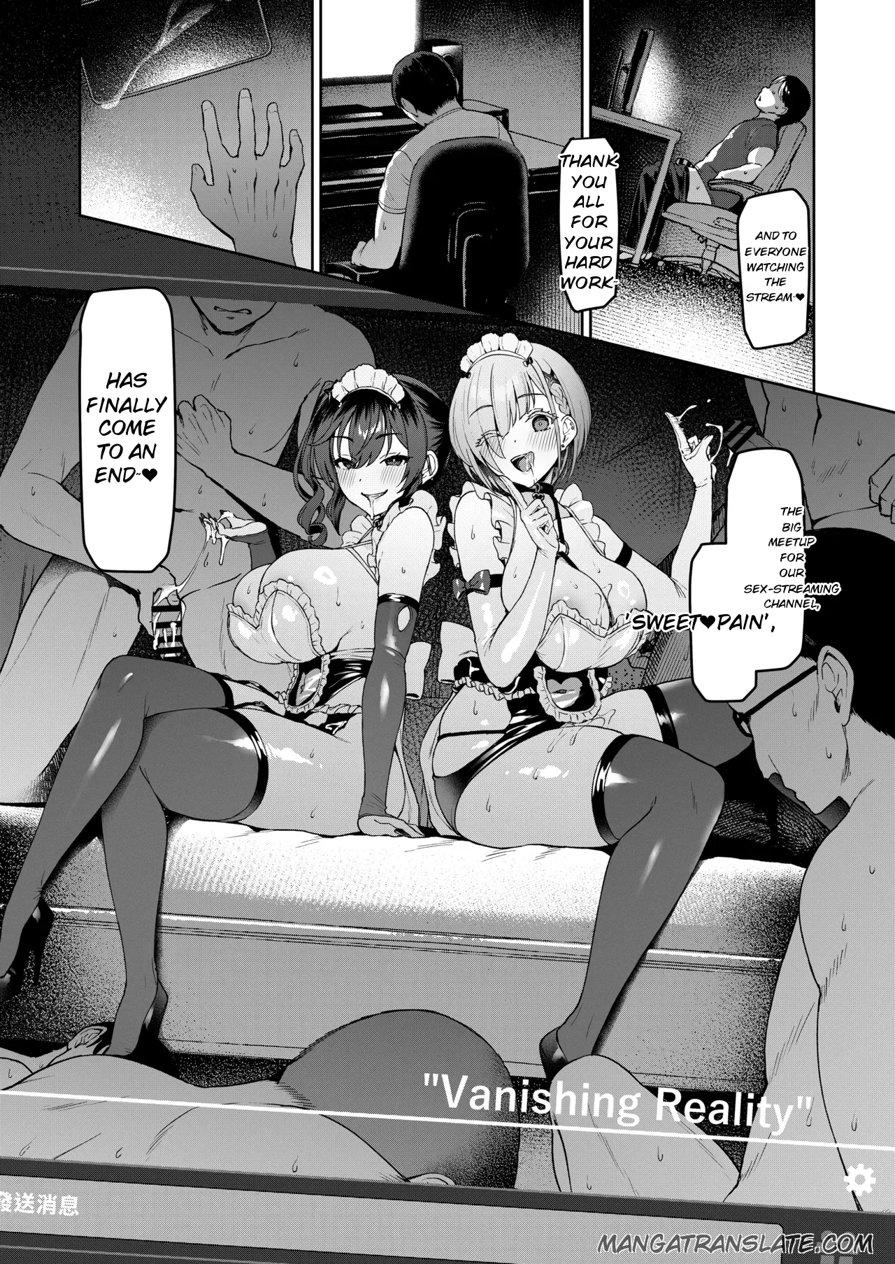 Vanishing Reality 5 ~Succubus Application~ - Página 4