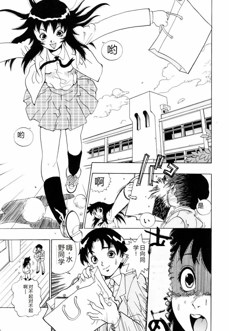 Himawari no Tsubomi - Сторінка 6