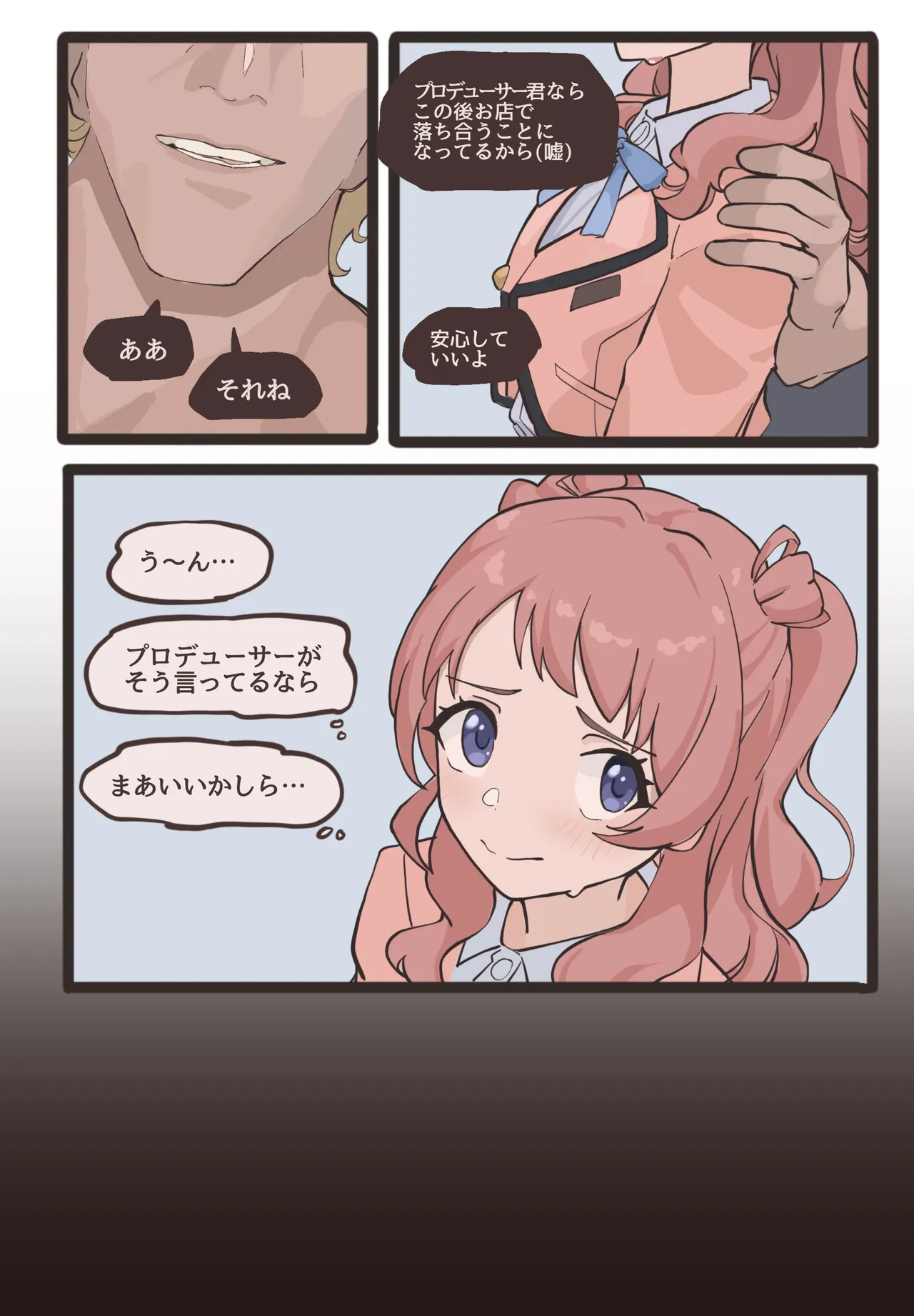 Hanami-nee to Nazo Drink - หน้า 2