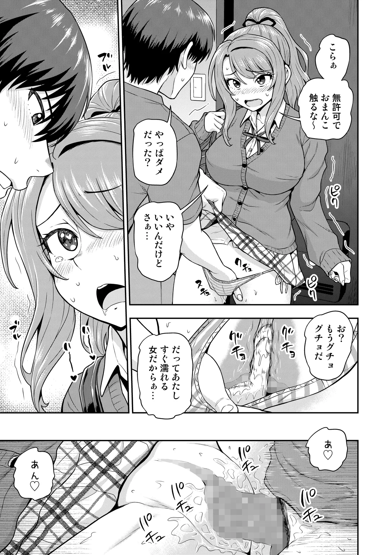 Game Tomodachi no Onnanoko ga Cosplay Satsueikai ni Iku Hanashi - 페이지 6