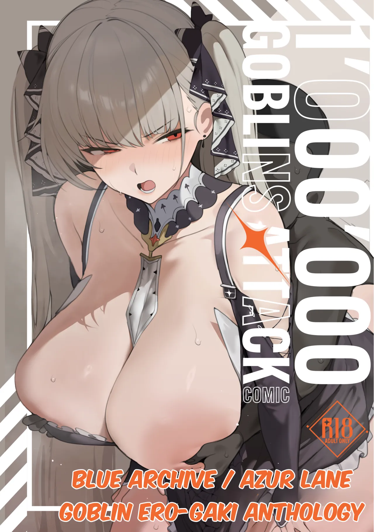BlueArch AzuLan Goblin Erogaki Goudou "1,000,000 GOBLINS ATTACK" | BlueArchive AzuLane Goblin Erogaki Anthology "1,000,000 GOBLINS ATTACK" - صفحة 1