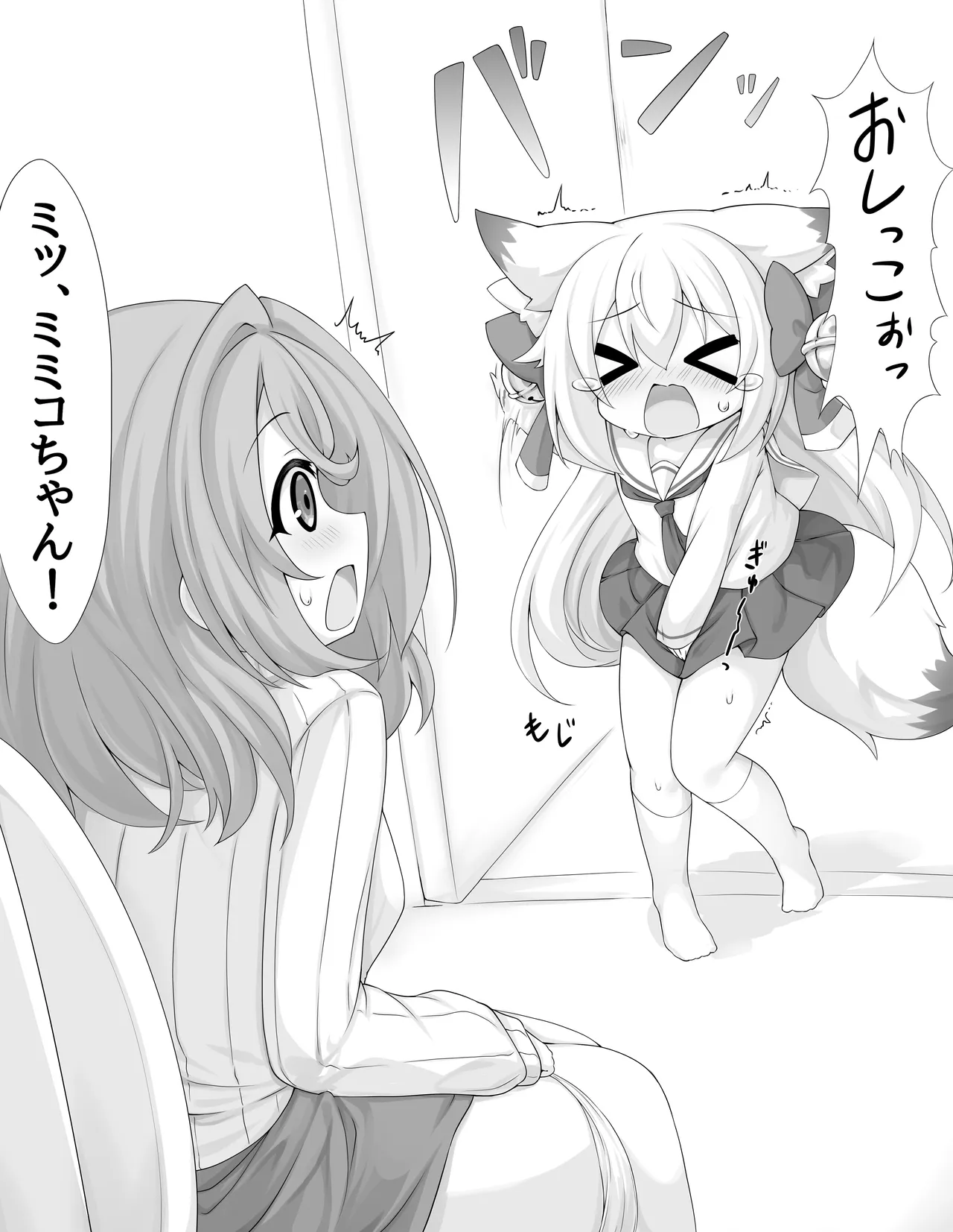 Futari Oshikko Manga - पृष्ठ 3