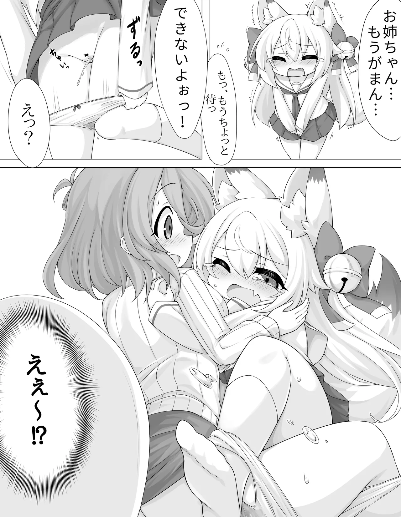 Futari Oshikko Manga - पृष्ठ 4