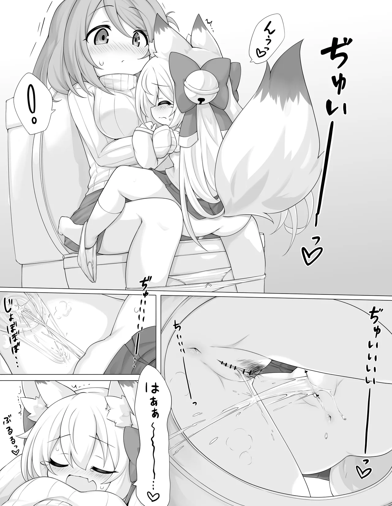 Futari Oshikko Manga - पृष्ठ 5