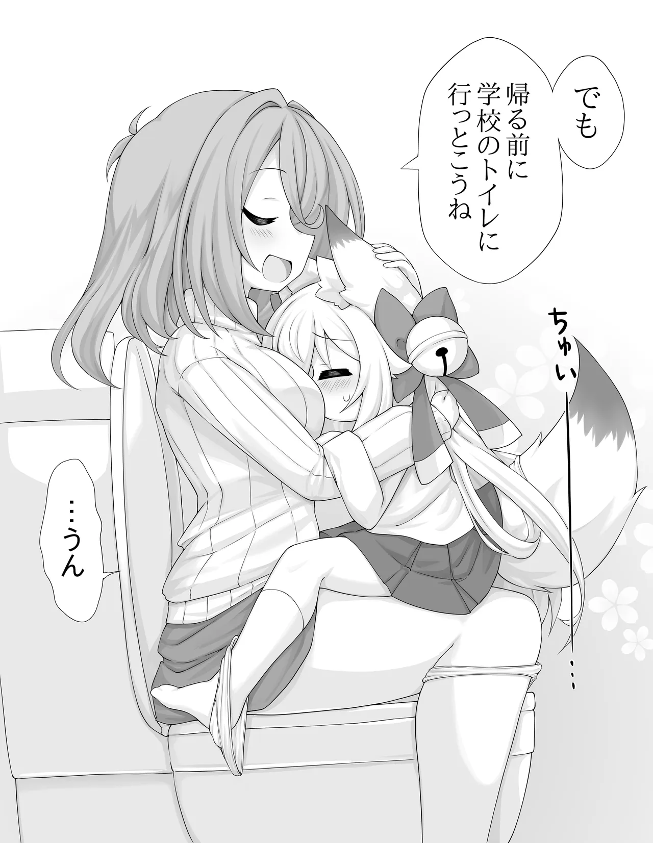 Futari Oshikko Manga - पृष्ठ 7