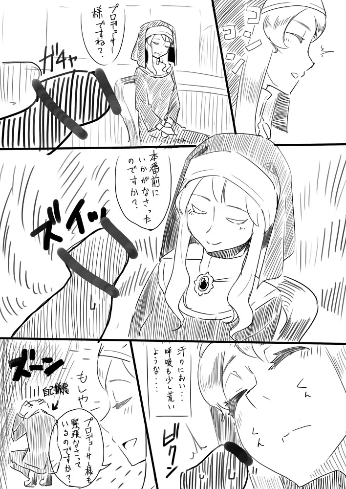 Shisutākurarisu ni chin ￮ miseyou to shite mita - Page 1