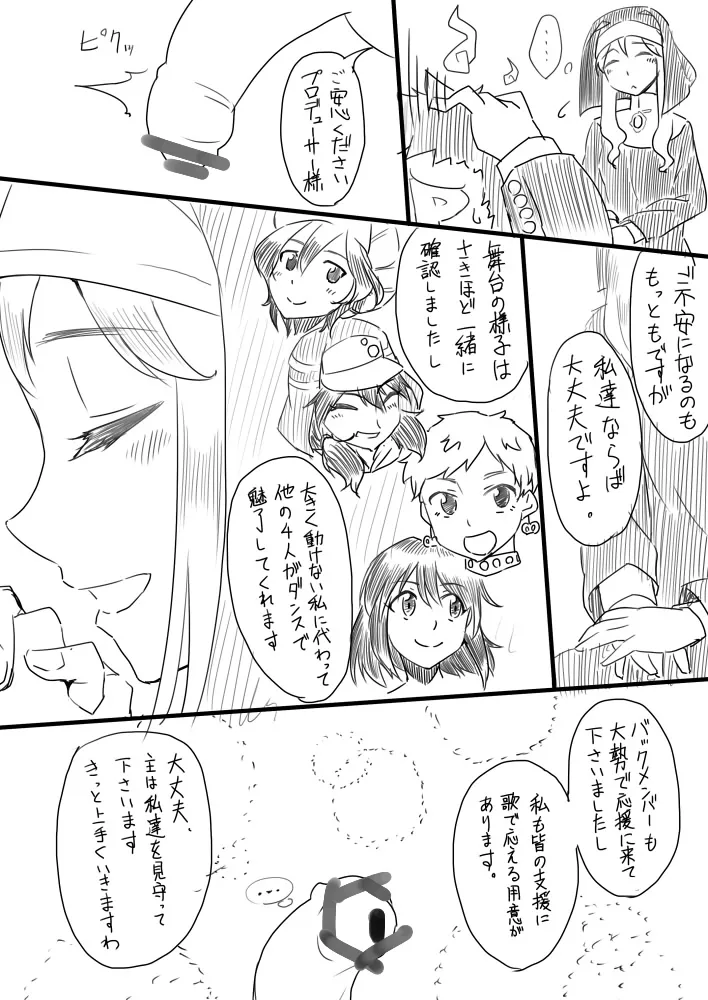 Shisutākurarisu ni chin ￮ miseyou to shite mita - Page 2