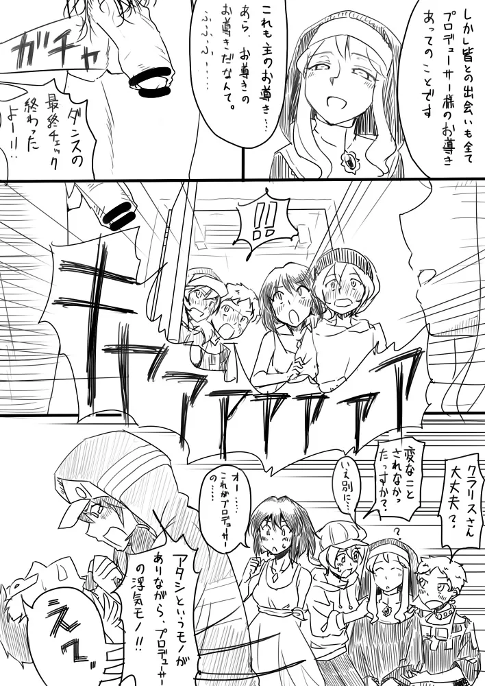 Shisutākurarisu ni chin ￮ miseyou to shite mita - Page 3